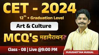 Cet 2024 Rajasthan Art Culture Marathon MCQs Classes | 12th & Graduation Level | Raj GK Questions