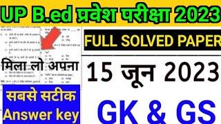 Up B.ed Entrance Exam 2023 Full Paper Answer Key|Up B.ed Entrance Exam 2023 Analysis full Paper 2023