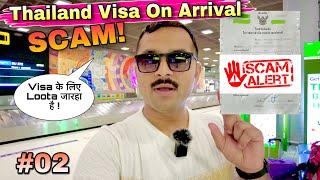 Thailand Immigration Scams  | Thailand Visa On Arrival For Indian 2023