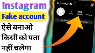 Fake instagram id kaise banaye 2023 | How to create fake instagram account without phone