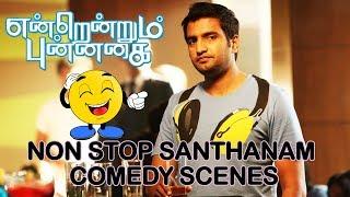 Endrendrum Punnagai - Non Stop Santhanam Comedy Scenes