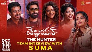 Vettaiyan The Hunter Movie Team Interview With Suma | T.J. Gnanavel | Rana Daggubati | Ritika Singh