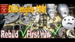 Old engine 1961y.o. REBILD First Run  М1М сборка ПЕРВЫЙ ЗАПУСК 