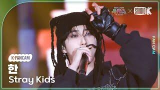 [K-Fancam] 스트레이 키즈 한 직캠 'Chk Chk Boom' (Stray Kids HAN Fancam) @뮤직뱅크 글로벌 페스티벌 241219