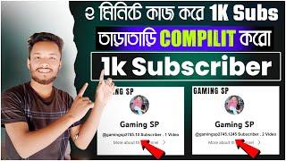 How To Get 1000 Subscribers On Youtube Fast 2023 Youtube Subscriber Kivabe Barabo 1K Subscriber