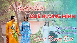 PHỤNG CHÂU QUÊ HƯƠNG MÌNH - CA SĨ TRỌNG ĐÀI