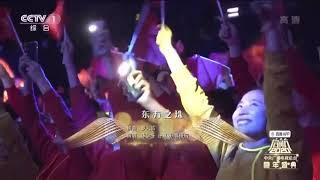 【谷嘉诚】央视跨年盛典演唱东方之珠 gujiacheng / Jason koo / 启航2020