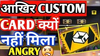 CUSTOM ROOM CARD NOT RECEIVE | KAB MILEGA CUSTOM ROOM CARD | WHY GUILD TOURNAMENT REWARD NOT RECEIVE