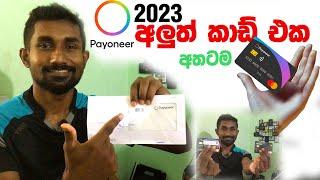 How to Order Your Payoneer Prepaid Mastercard in 2023