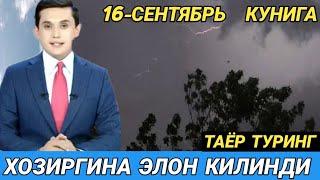 ШОШИЛИНЧ! УЗБЕКИСТОНДА ОБ ХАВО КЕСКИН  ЎЗГАРАДИ  ОГОХ БУЛИНГ