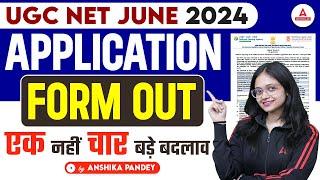 UGC NET 2024 Application Form | UGC NET Form Fill Up 2024 Out