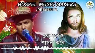 ROJA RU ROJA JISU l Christmas song l Zubeen Garg l Timothy Das Hanse l