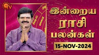 Daily Horoscope | Rasi Palan | நல்ல காலம் பிறக்குது | ராசிபலன் | 15.11.2024 | Sun News