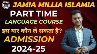 Jamia Part time Language Course | कौन ले सकता है admission 2024-25 |Nai Udaan