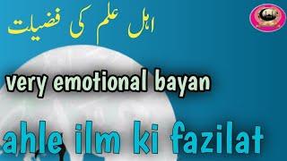 ahle ilm ki fajilat , Very emotional bayan