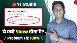 Not Enough Traffic Data to Show This Report | Youtube Search Terms Not Enough Traffic Data Kya Hai