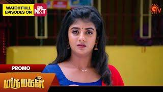 Marumagal - Special Promo | 28  June 2024  | Tamil Serial | Sun TV