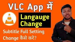 VLC App me language Kaise Change kare