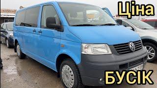 ️Ціна на бус Авторинок в Тернополі VOLKSWAGEN Transporter