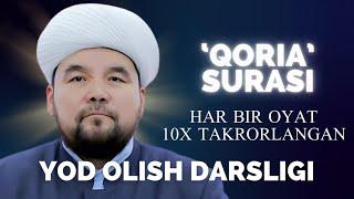 QORIA SURASI YODLASH UCHUN | SHAYX ALIJON QORI | ҚОРИА СУРАСИ ЁДЛАШ УЧУН | ШАЙХ АЛИЖОН ҚОРИ #сура