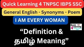 TNPSC General English Synonyms | I am Evey Woman Poem | Tamil Meaning | Quick Learning 4 All |