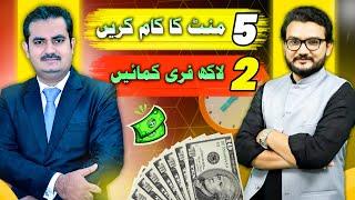 Online Earning App without Investment in Pakistan | Earn Money Online from Mobile