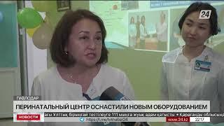 Перинатальный центр в Павлодаре оснастили новым оборудованием