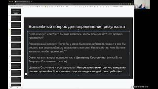 Как ставить цель перед проработкой у психолога или самостоятельно (усеченная версия)