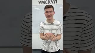 Когда начинать готовиться к ОГЭ ? #огэ #огэматематика #умскул