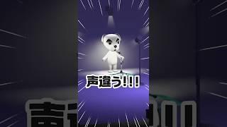 【パチモン】とたけけの歌声が別人すぎる #あつ森