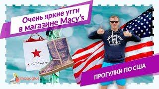 Яркие UGG в Macy's | Shopoglot