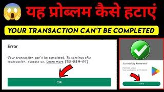 your transaction cannot be completed google play | how to fix transaction issue in google play 2022