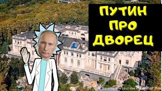 Ответ Путина студентам про «дворец Путина» в Геленджике и расследование Навального. День студента.