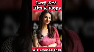 Meenakshi Chaudhary Hits &Flops