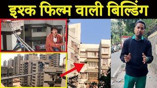 Ishk Film 1997 Shooting Location | Ajay Devgn, Aamir Khan Mumbai | Fahim Vlog