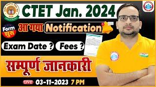 CTET 2023 Jan Notification Out | CTET Jan Exam Date, Syllabus, Full Info By Ankit Sir