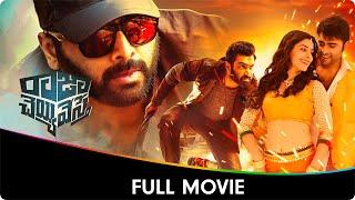 Raja Cheyyi Vesthe - Telugu Full Movie - Nara Rohith, Isha Talwar, Taraka Ratna