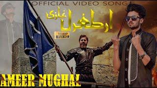 ERTUGRUL GHAZI | Official Video Song | Ameer Mughal | Young Records | New Urdu Songs 2020