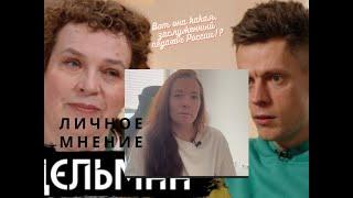 Вечные проблемы - учителя, бюджетники и "Русский мир"