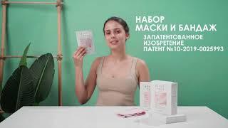 Корейский набор для подтяжки контура лица Beauty Face Premium RUBELLI