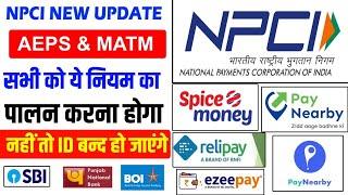 Npci New Update 2023 | aeps new update | npci new rules