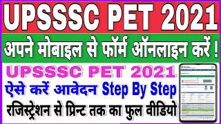 UPSSSC PET 2021 Online Form Kaise Bhare Mobile Se | How To Apply UPSSSC PET 2021 | How To Fill PET