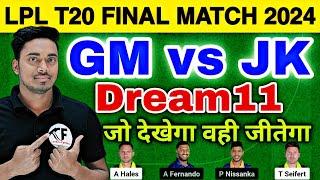 GM vs JK Dream11 Prediction Galle Marvels vs Jaffna Kings Dream11 Prediction LPL Final T20 2024