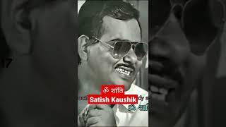 Satish Kaushik || Rip Satish Kaushik || Satish Kaushik Death || RIP #shorts