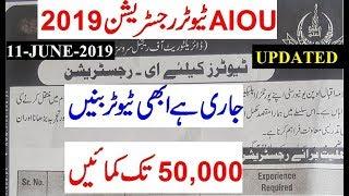 AIOU Tutorship Update | Private Teachers Eligible | No Experience Eligible | Payment Details 2019