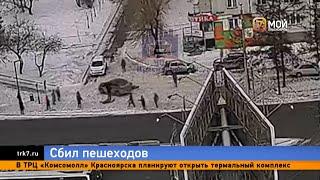 Водитель сбил двух пешеходов прямо на тротуаре в Красноярске