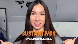 100 САМЫХ ИСПОЛЬЗУЕМЫХ СЛОВ В ИСПАНСКОМ ЯЗЫКЕ! Видео для начинающих