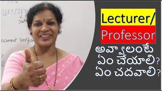 How To Become Lecturer/ Professor? - A Complete Career Guidance