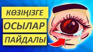 КӨЗІҢІЗ КЕРЕМЕТ ЖАҚСАРЫП КЕТЕДІ, Көзді жақсартатын ЖАТТЫҒУЛАР, Керек арнасы