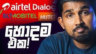 🟢AirtelDialogHutchMobitel, මේ අයගෙන් හොදම කවුද? එයාලගේ හොදම Packages මොනවද?